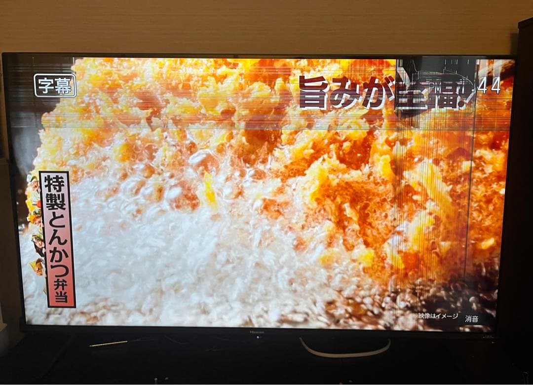 【\プロによる梱包&配送込）/】大型43インチ！大型テレビ　 VOD対応