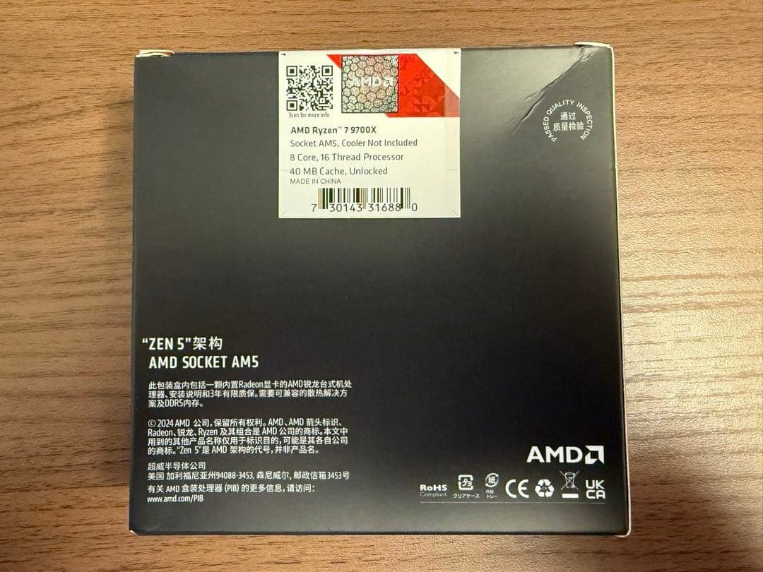 【新品未開封】AMD Ryzen 7 9700X CN版