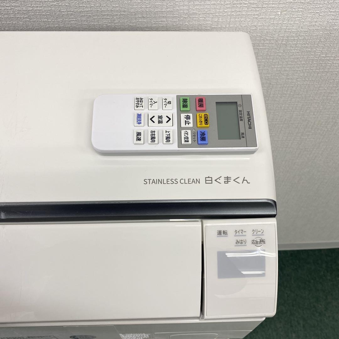 送料無料＊エアコン 日立 2024年製 14畳用＊大阪 AS745