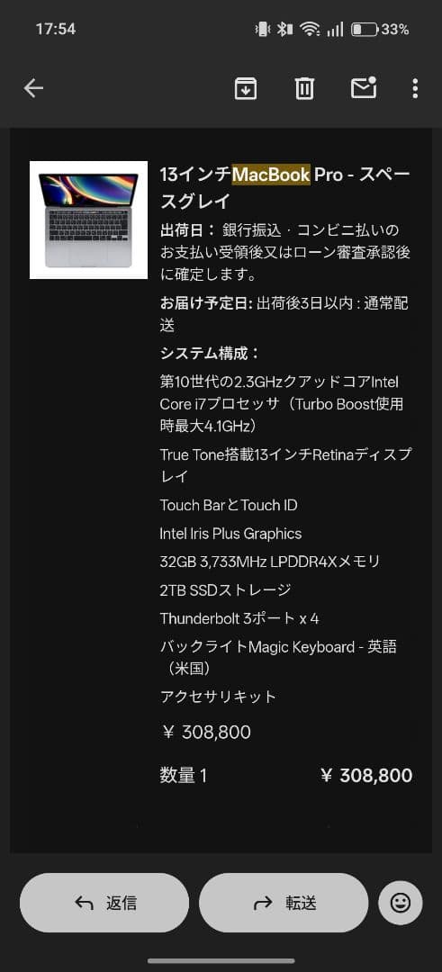【2TB】MacBook Pro 13-inch 2020 【32GB】
