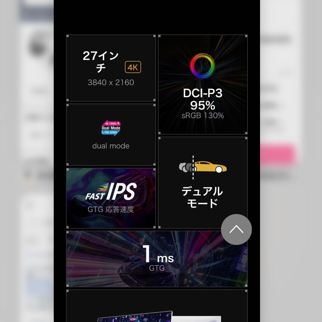 ROG Strix XG27UCG-W 4K 160Hz ホワイト モニター