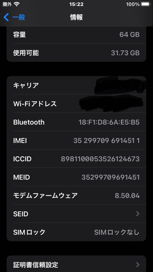 美品 iPhone 8 64GB レッド