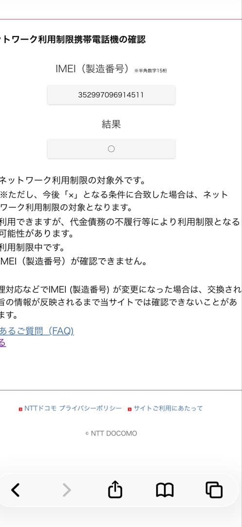 美品 iPhone 8 64GB レッド