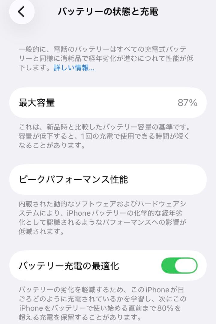 iPhone SE3 256GB プロダクトレッド SIMフリー