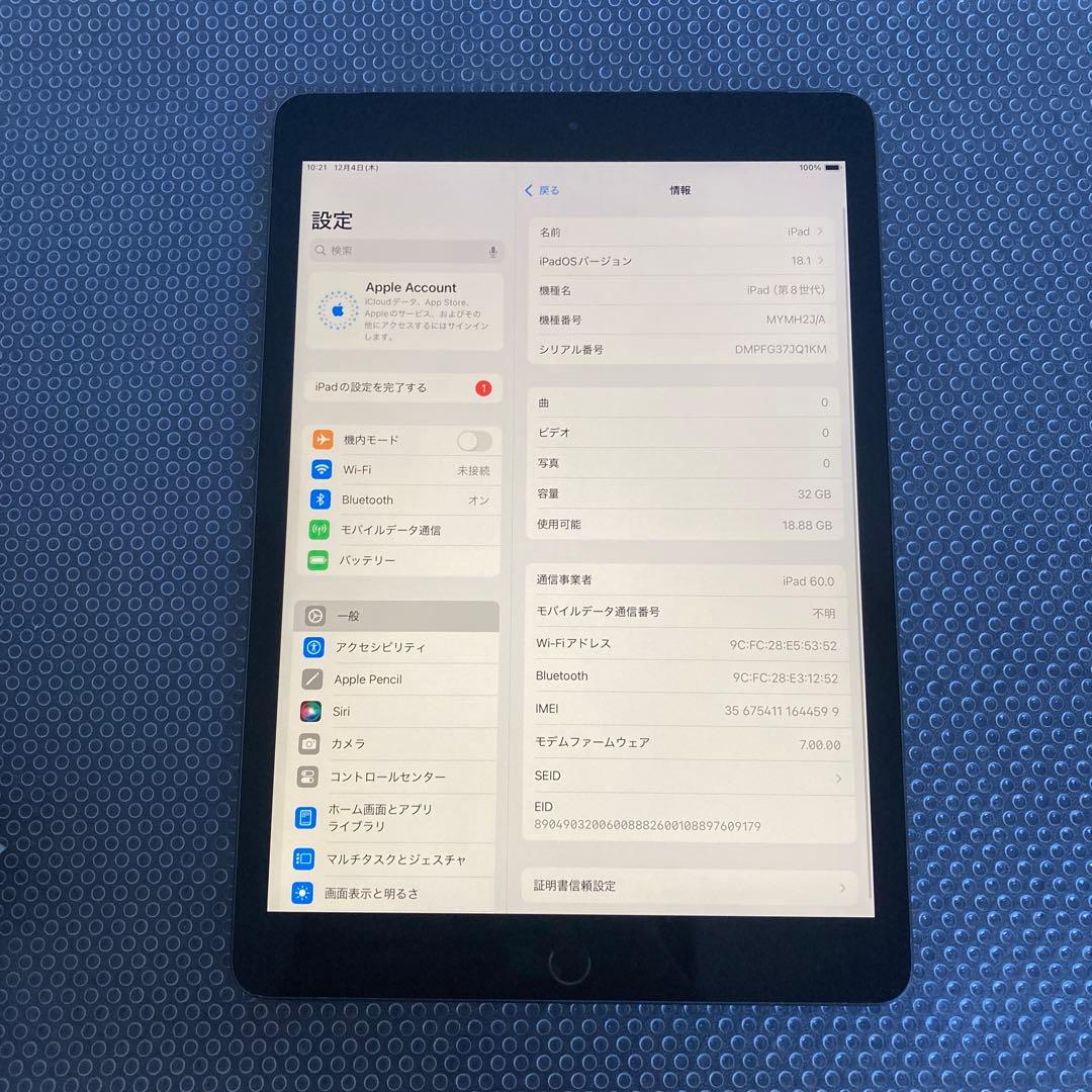 3589【早い者勝ち】電池最良好☆iPad8 第8世代 32GB SIMフリー☆