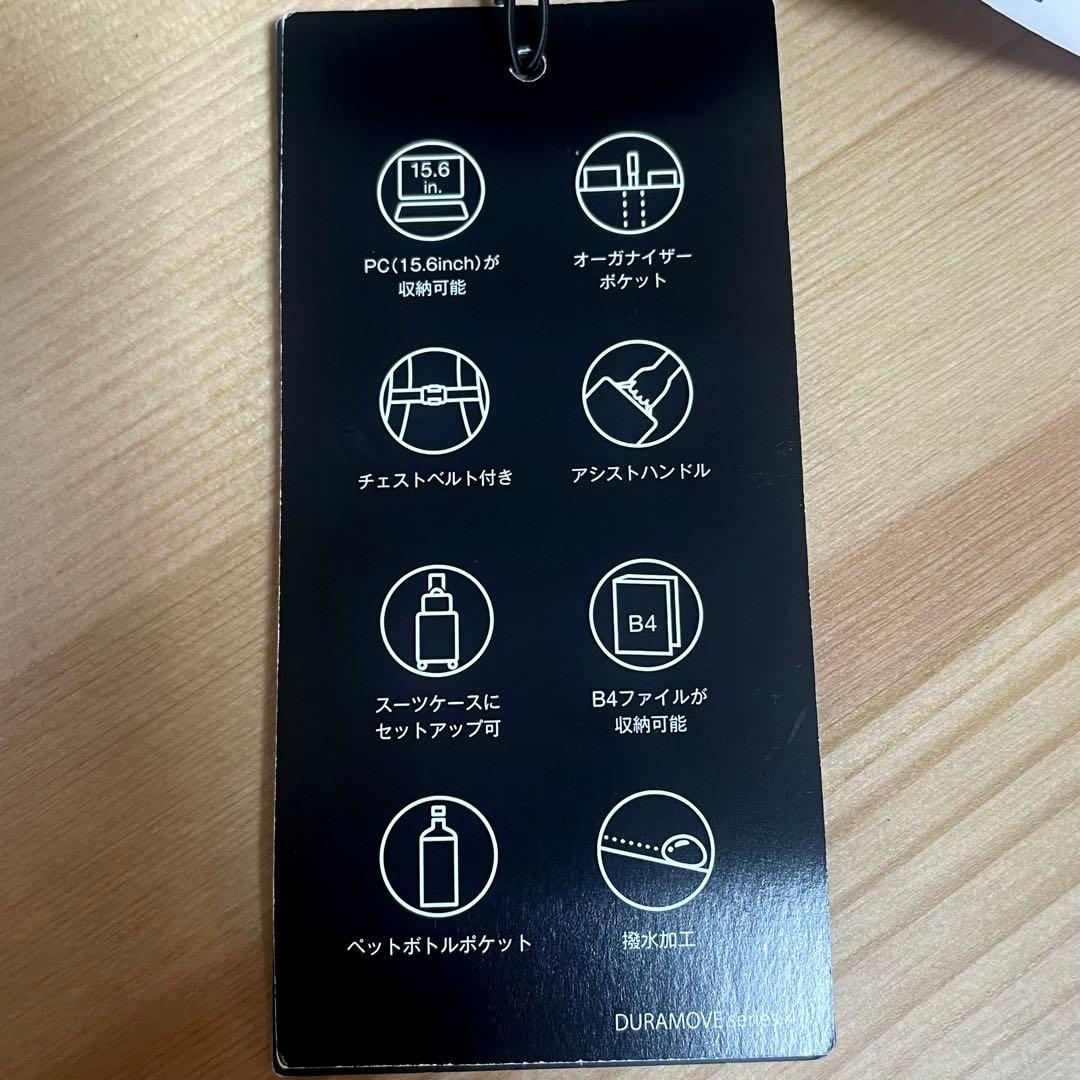 新品未使用 エース デュラムーブ 68134 ビジネスリュック 23リットル