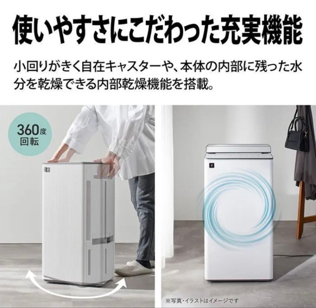 ⭐️SHARP シャープ 新品 衣類乾燥除湿機 CV-T190-Wホワイト系⭐️