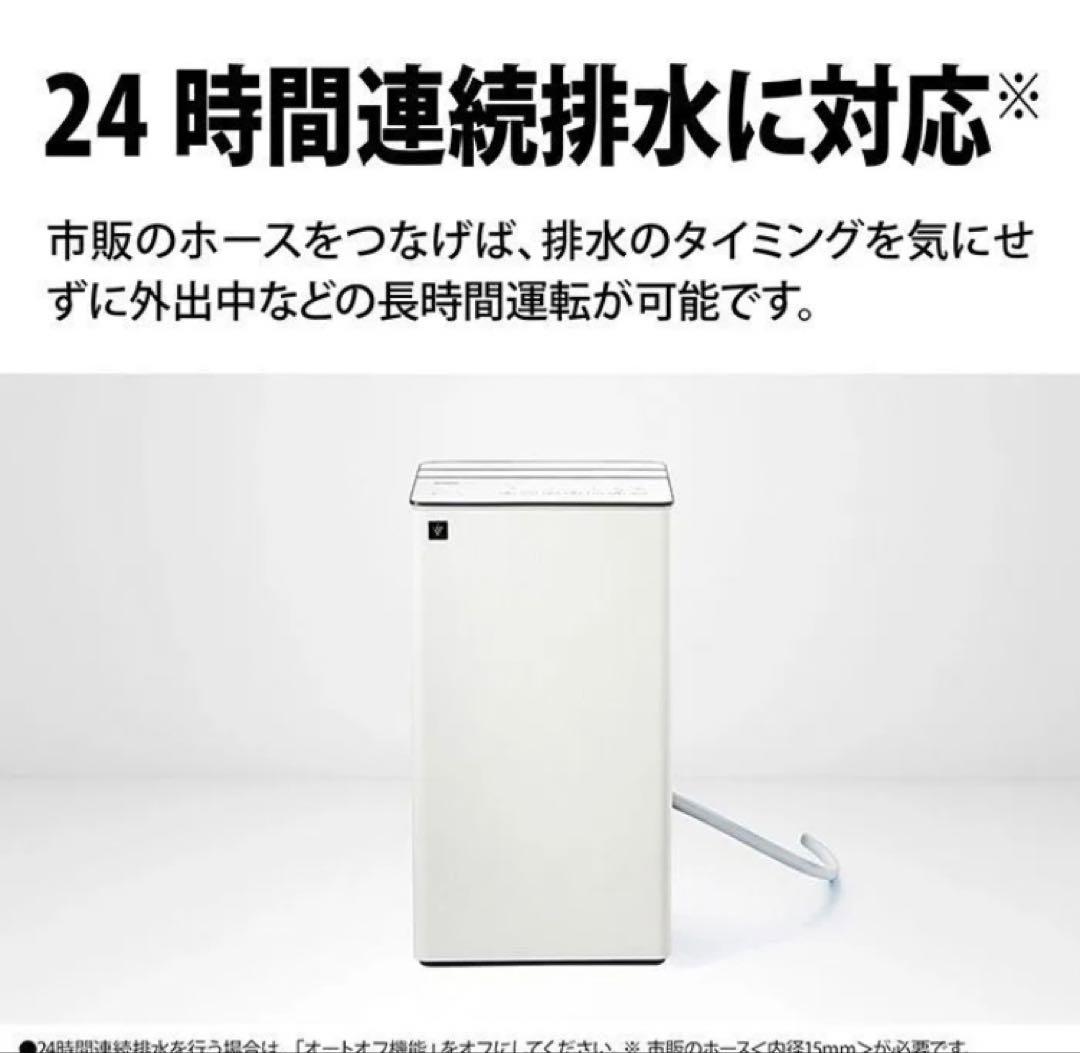 ⭐️SHARP シャープ 新品 衣類乾燥除湿機 CV-T190-Wホワイト系⭐️