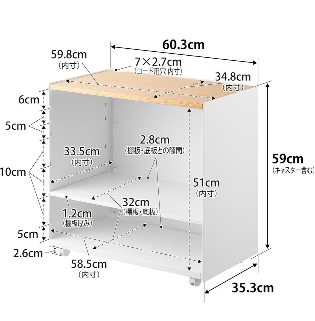 山崎実業 隠せる テレワークワゴン ホワイト
