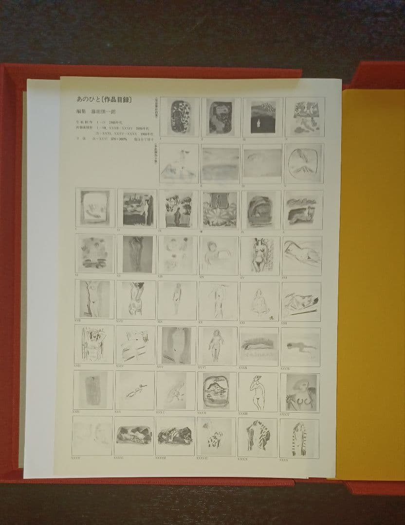 【美品・限定版】芹沢銈介『あのひと』 型染筆彩四葉　多色刷四十葉