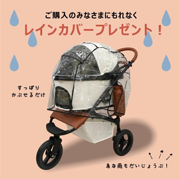 【3way】分離式ペットカート★アイボリー バギー 軽量 レインカバー付
