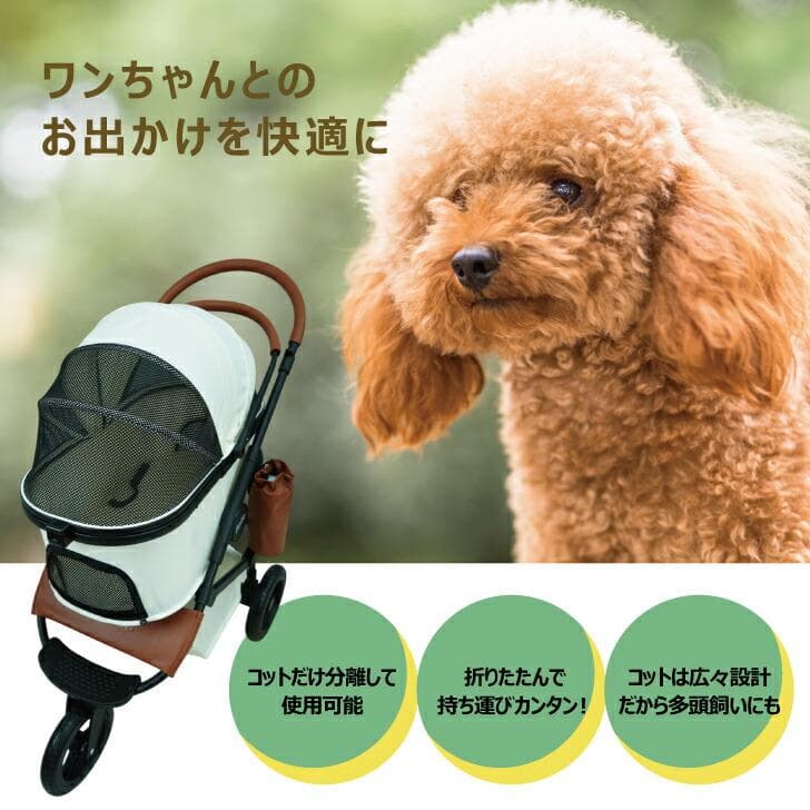【3way】分離式ペットカート★アイボリー バギー 軽量 レインカバー付