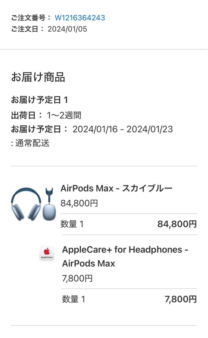 Airpods Max SKYBLUE(ケース付き)