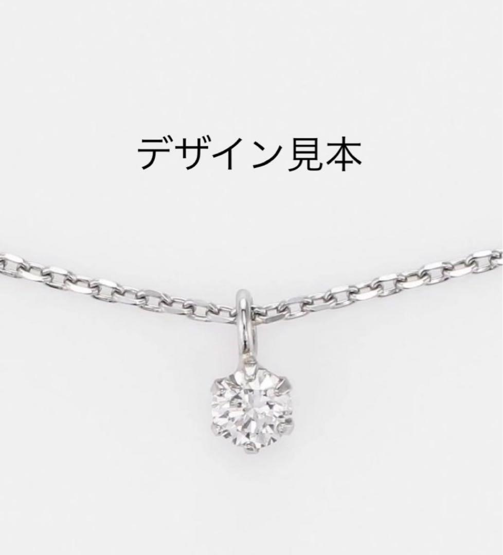 南天　PTダイヤアンクレット0.５ct