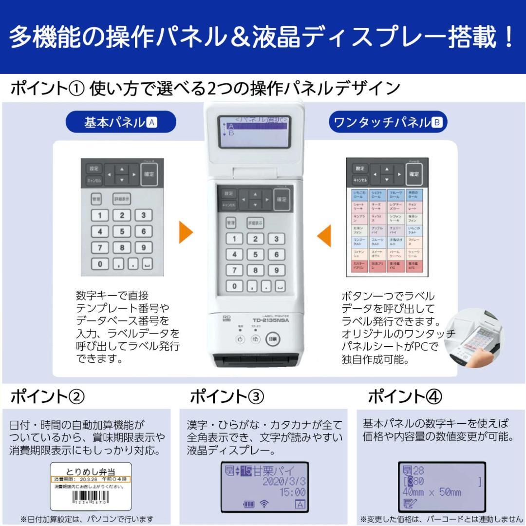 brother ブラザー 感熱ラベルプリンター TD-2135NWBSA 食品等