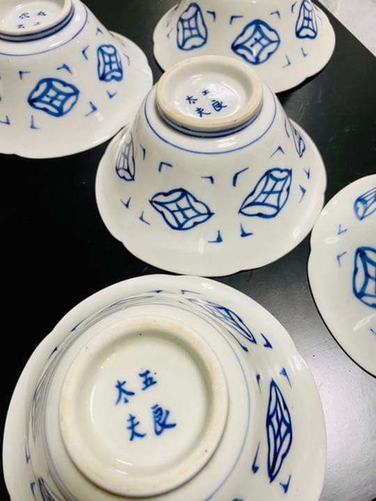 伊万里焼 古伊万里 五良太夫　染付　小鉢　5点セット ① レトロ 希少