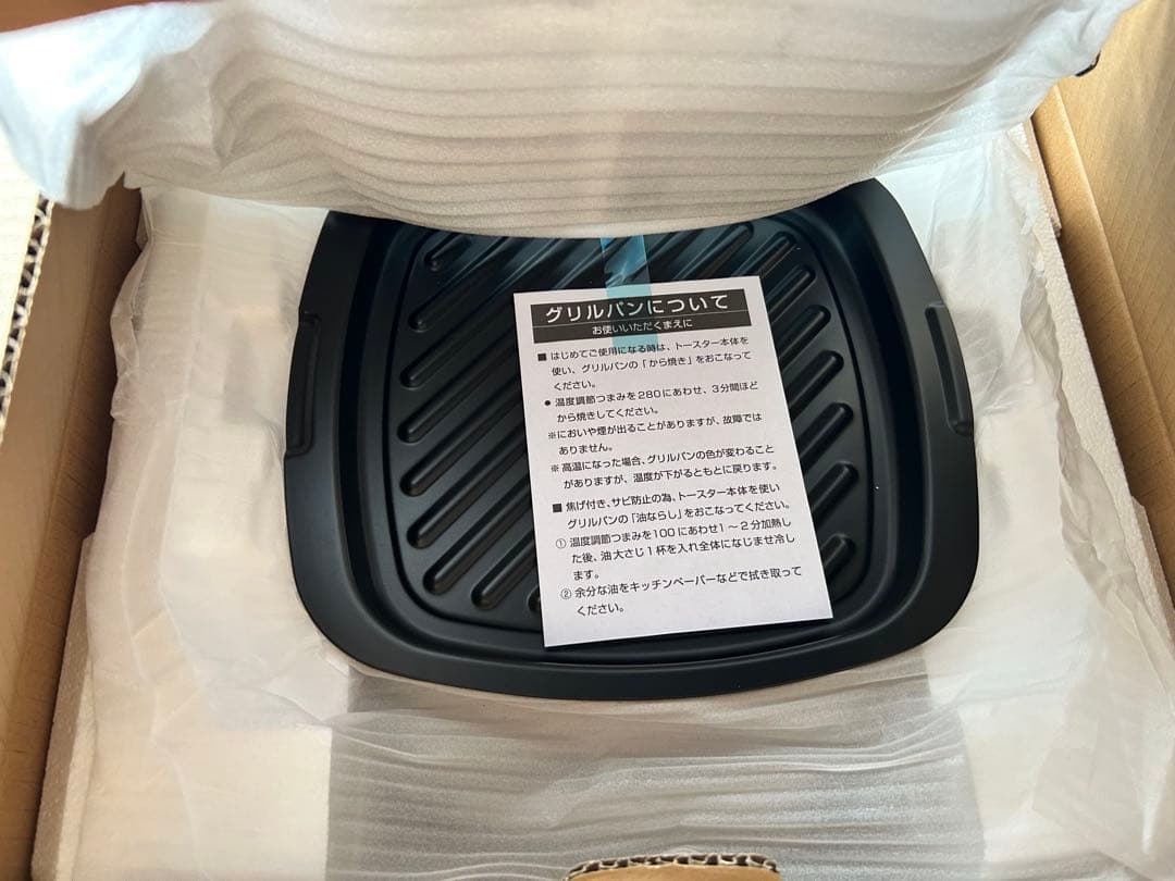 アラジン　グラファイトグリル&トースター