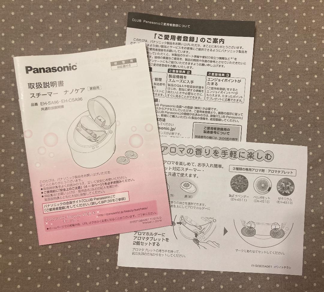 【未使用品】スチーマーナノケア W温冷エステ Panasonic EH-SA96