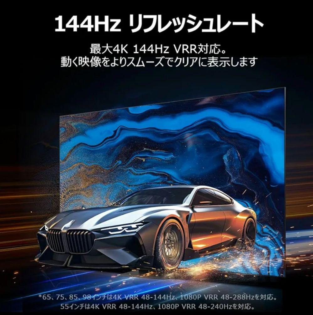 (25年12月購入)TCL 85インチ4Kテレビ MiniLED 85Q6C