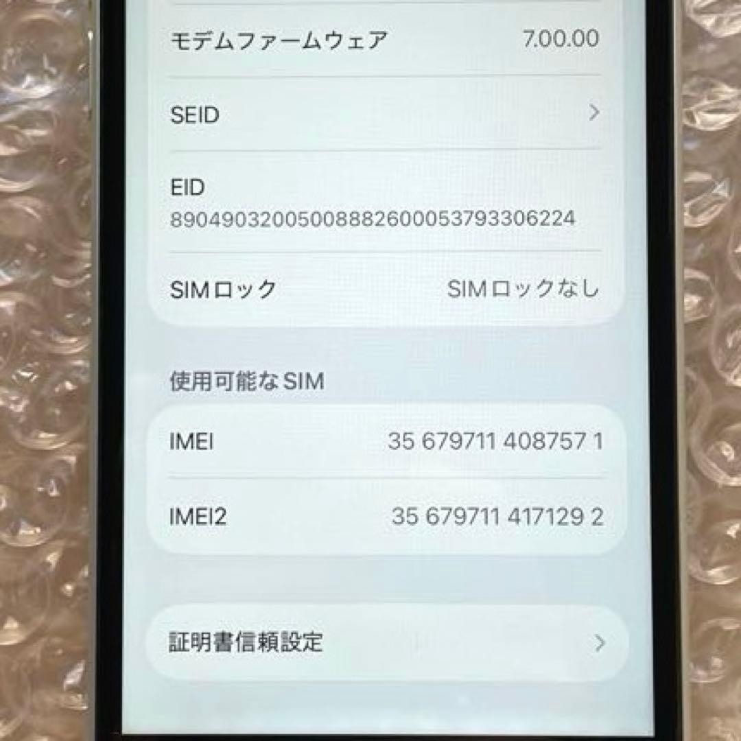 iPhone SE 第2世代　ホワイト　64GB A2296 美品　#2