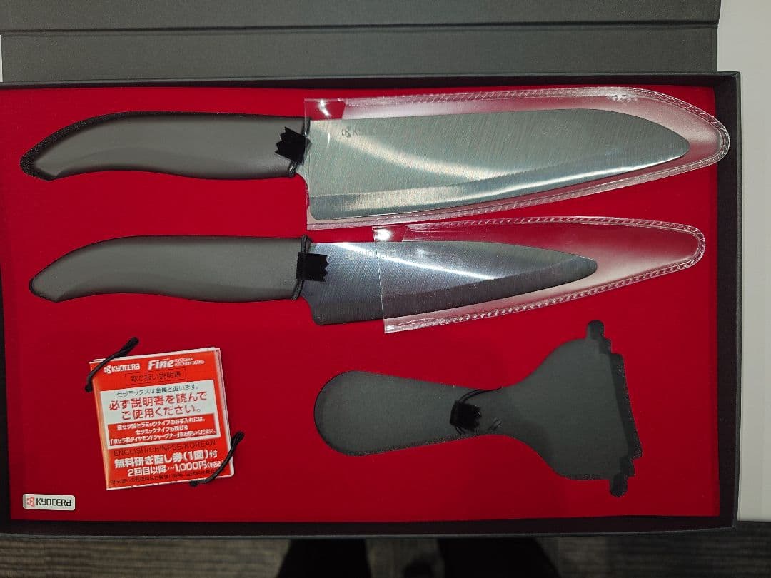 京セラ　セラミックナイフ　2本セット