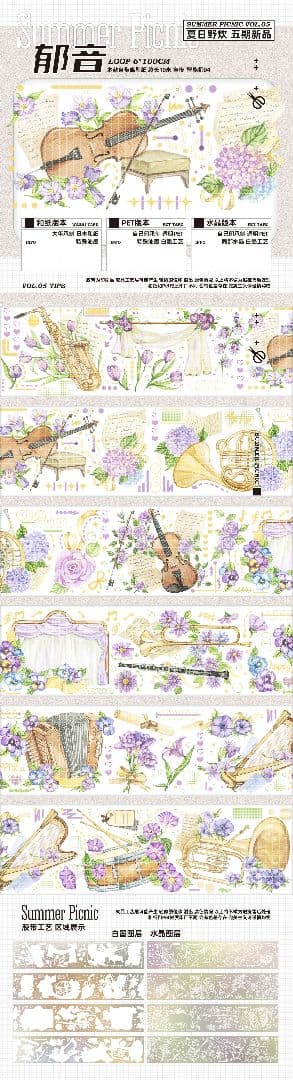 装飾マステ 水晶 No.6