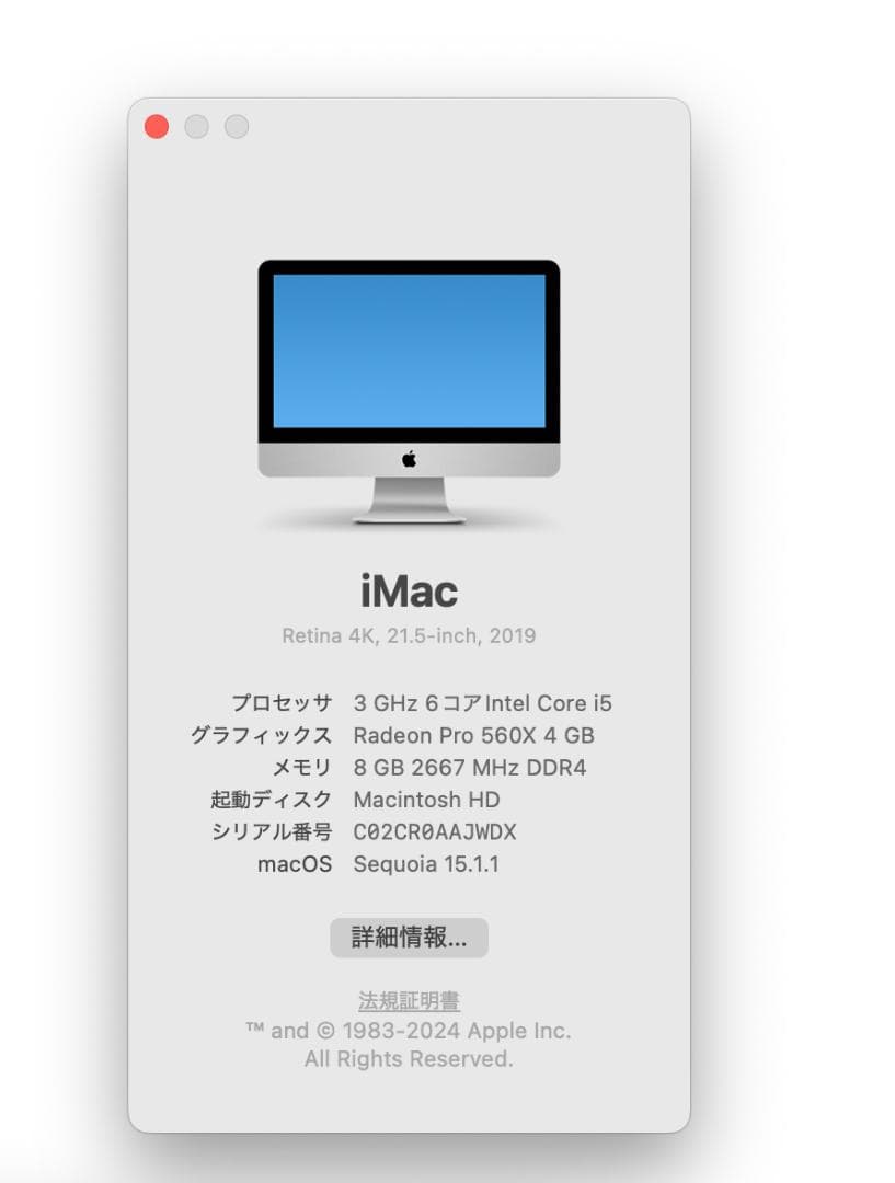 Apple iMac 2019年モデル 21.5インチ