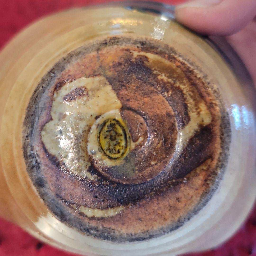 加藤 春岱 作 於里辺 片口茶碗