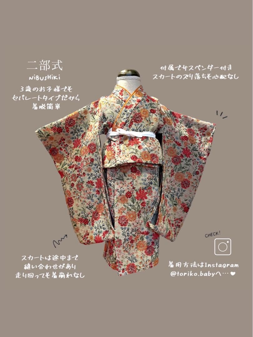 ［即納］三歳 七五三 衣装 着物 被布 ハンドメイド着物 753