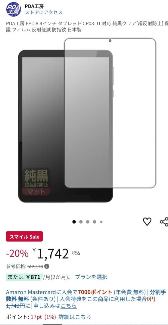 ALLDOCUBE iPlay70 mini Pro 本体＋純黒フィルム