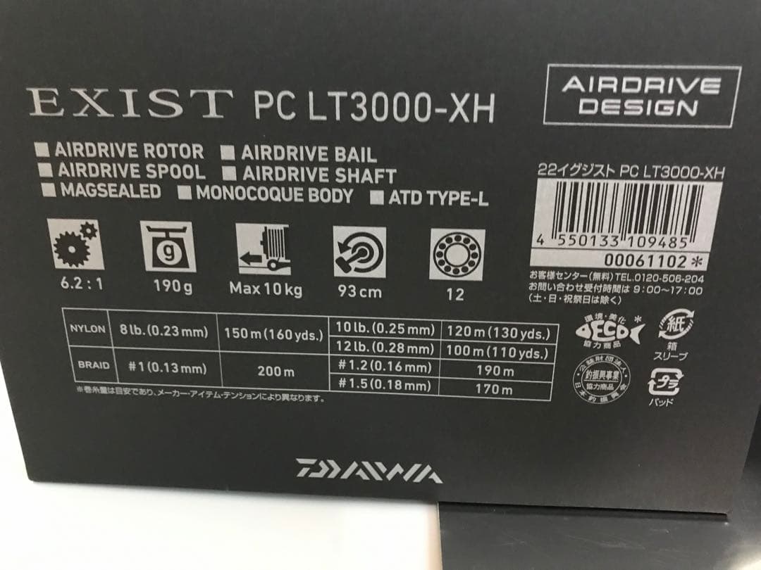 ダイワ 22イグジストPC-3000-XH