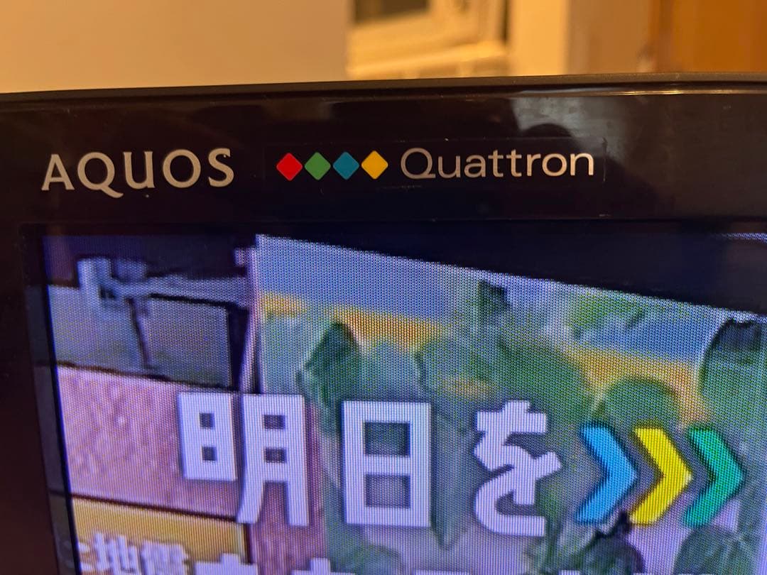 美品SHARP AQUOS 3D G G7 LC-46G7 46型テレビ