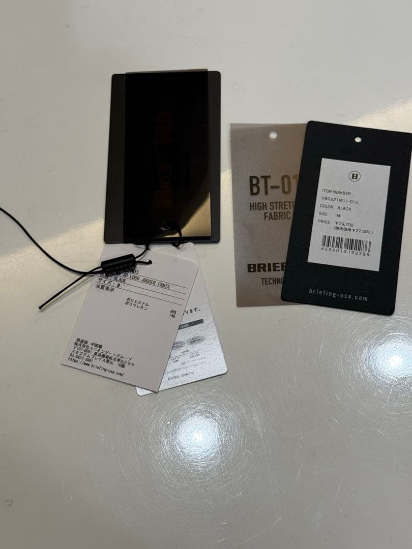 BRIEFING 上下Mセット パーカー/ジョガー