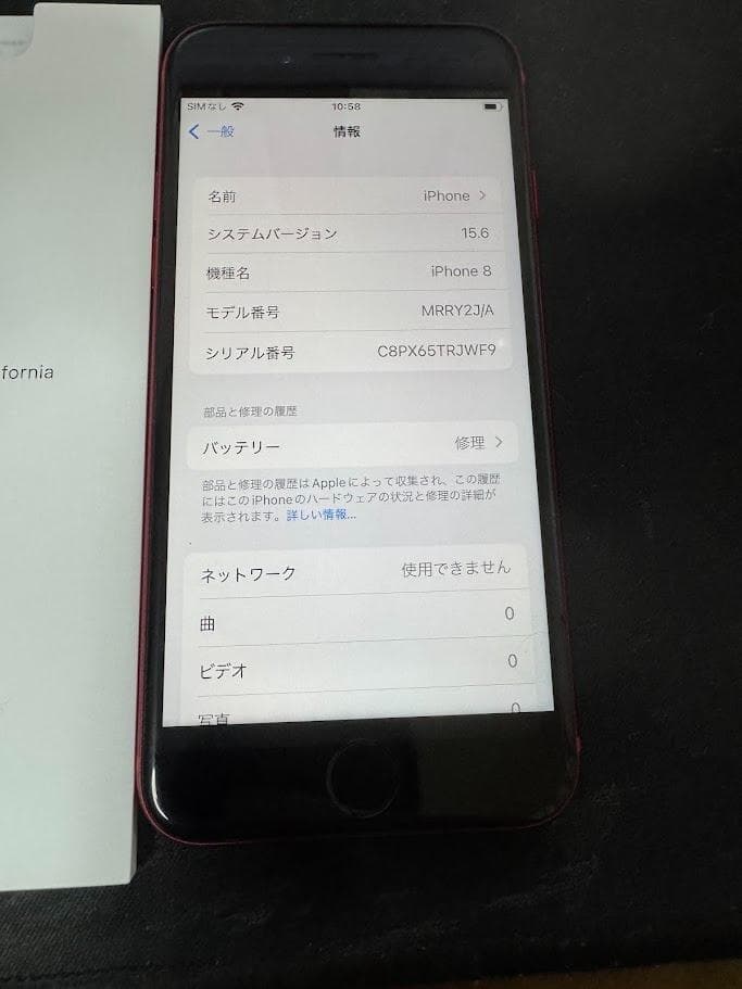 Apple iPhone 8 (レッド) 本体