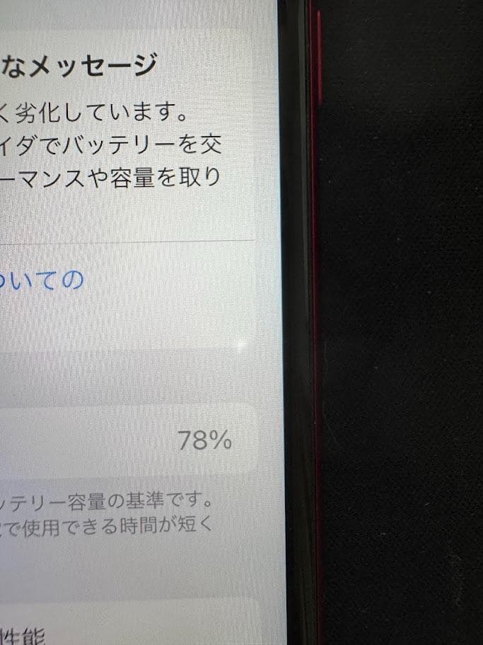 Apple iPhone 8 (レッド) 本体