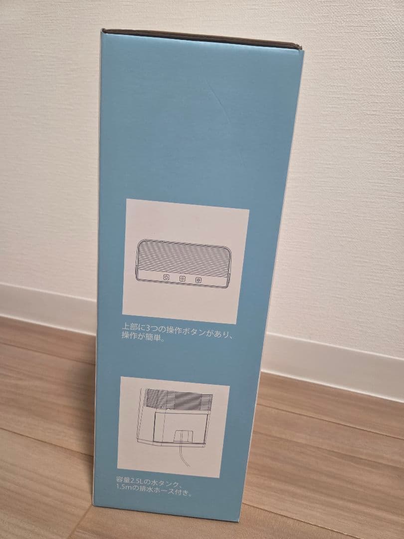 新品未開封　enas コンパクト除湿機 すみっこドライ ECDR1608