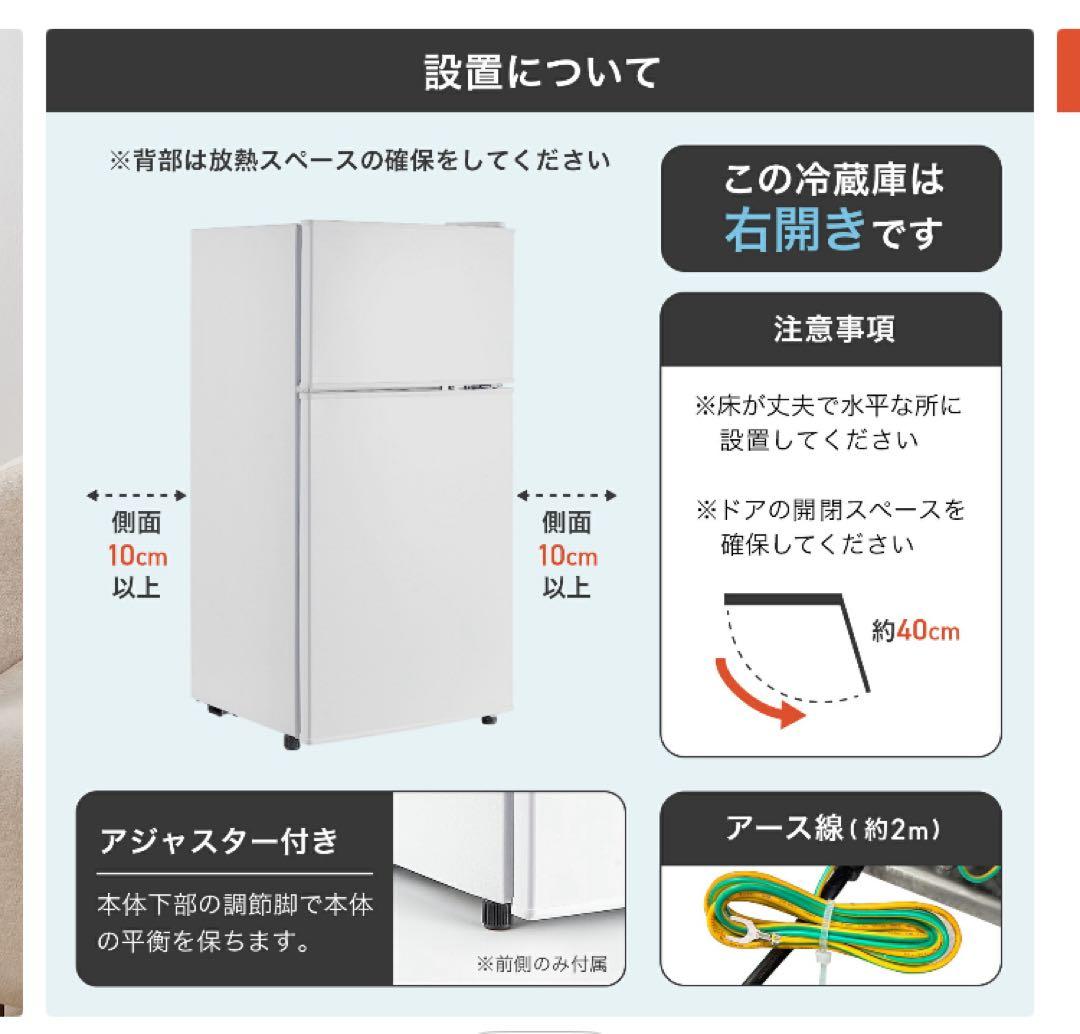 2ドア冷凍冷蔵庫 ホワイト 約60L