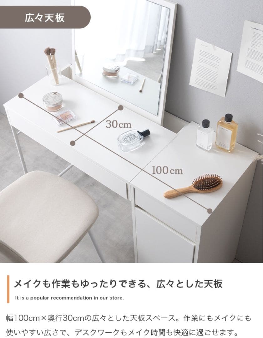 【単品】幅100cm ミラー付きドレッサー　ナチュラル