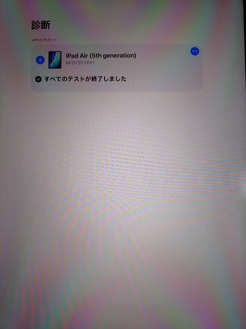 Apple iPad Air 第5世代 64gb バッテリー100%