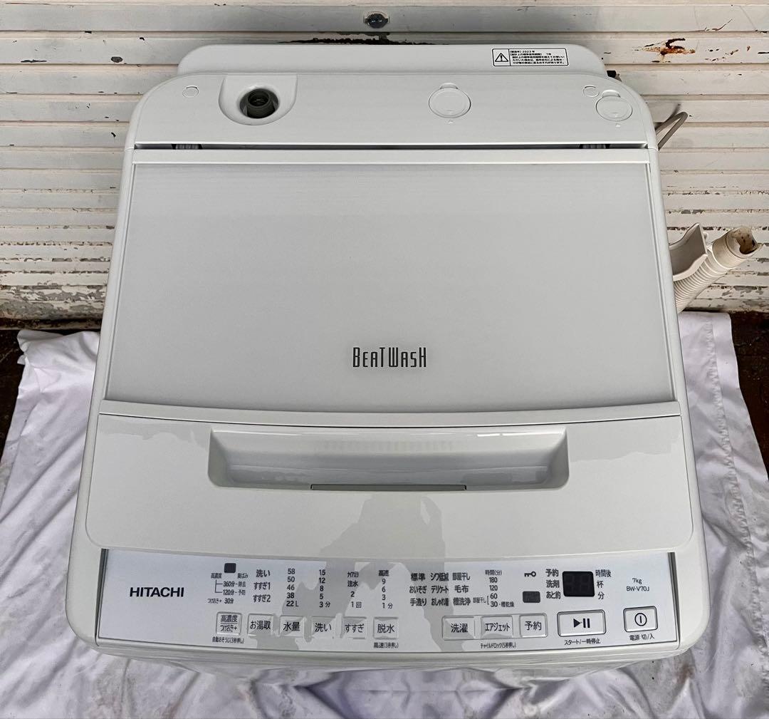 ②【送料無料】日立 洗濯機 BW-V70J 2023年 7kg ビートウォッシュ
