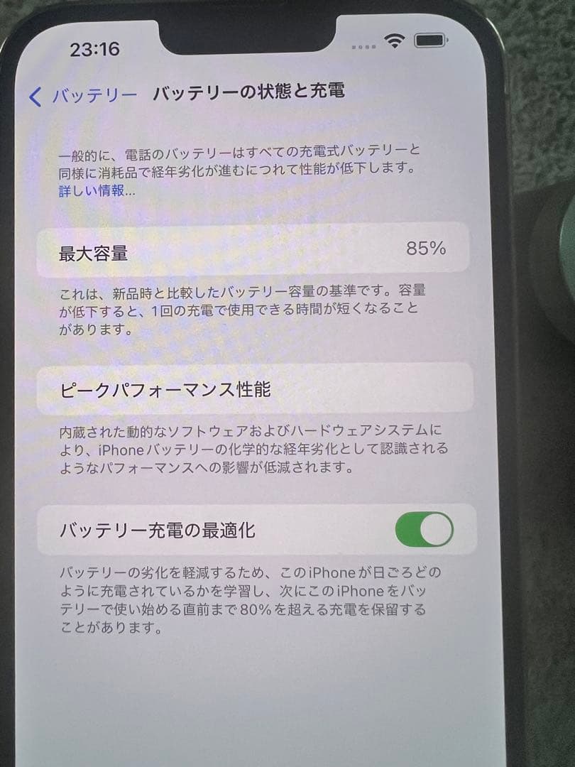 【美品】【即発送】iPhone 13 Pro Max 256GB 付属品あり
