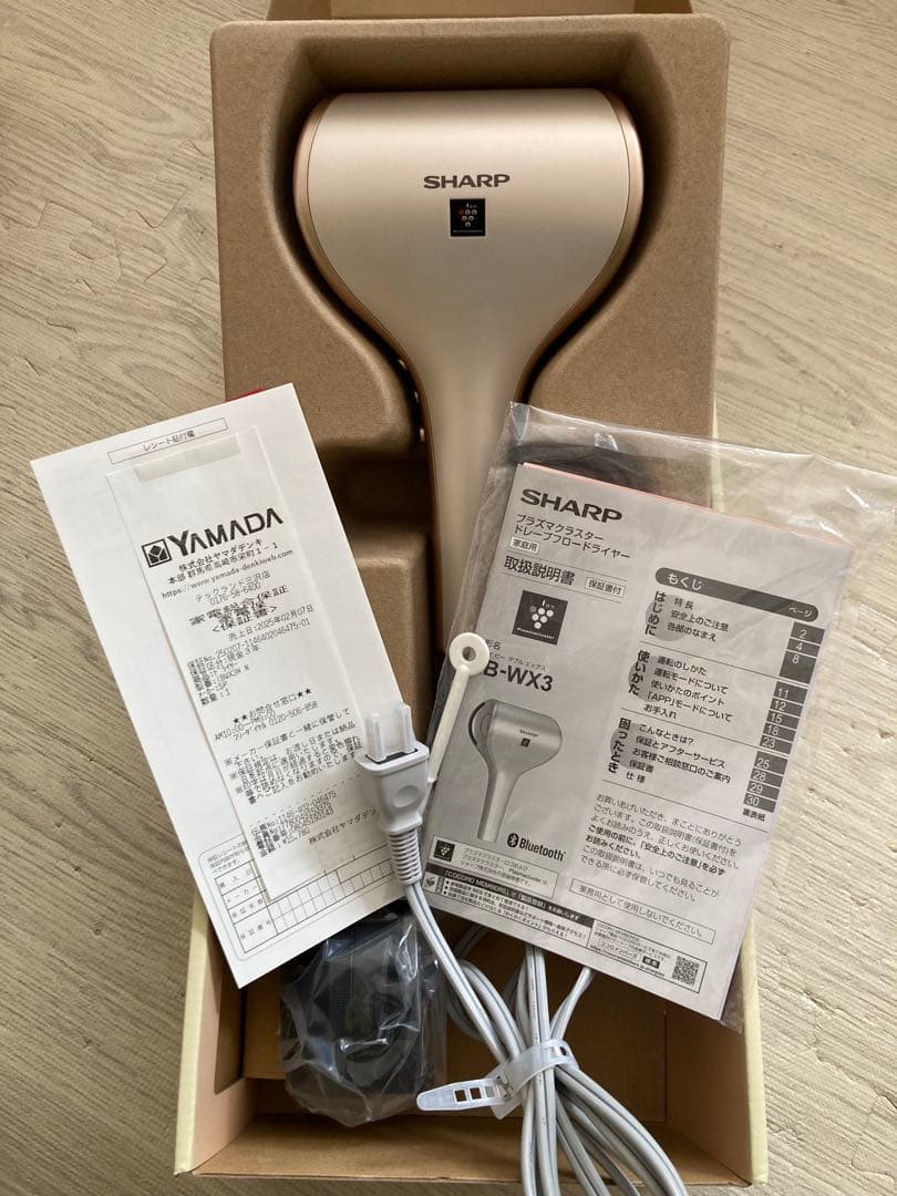 プラズマクラスター　ドレープフロードドライヤー　 ヤマダ電気　3年保証