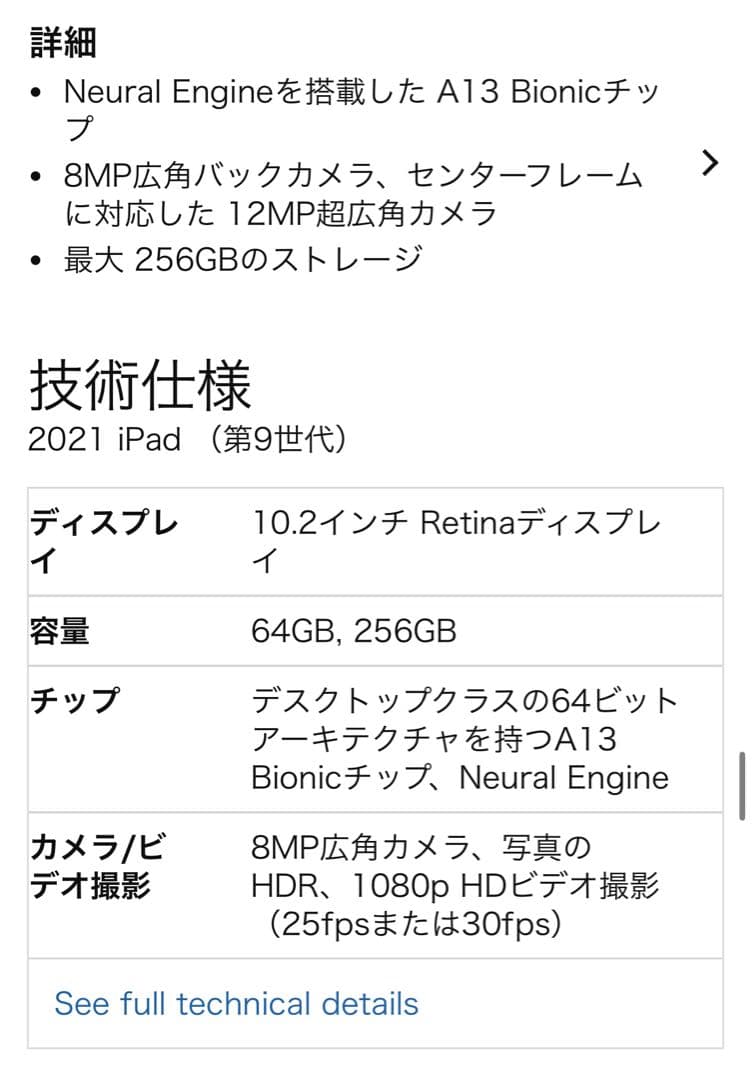 新品未使用 第9世代 Apple iPad シルバー 本体 箱付き
