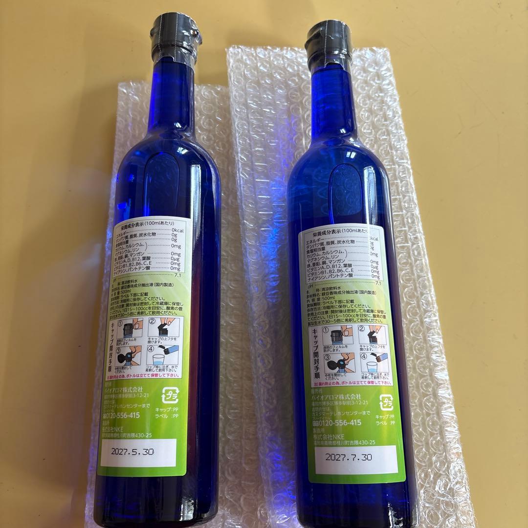 【新品未開封】BIOAROMA バイオアロマ　緑豆×2本