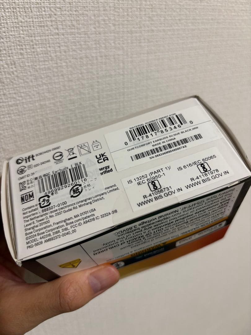 Bose QuietComfort Earbuds 新品未開封