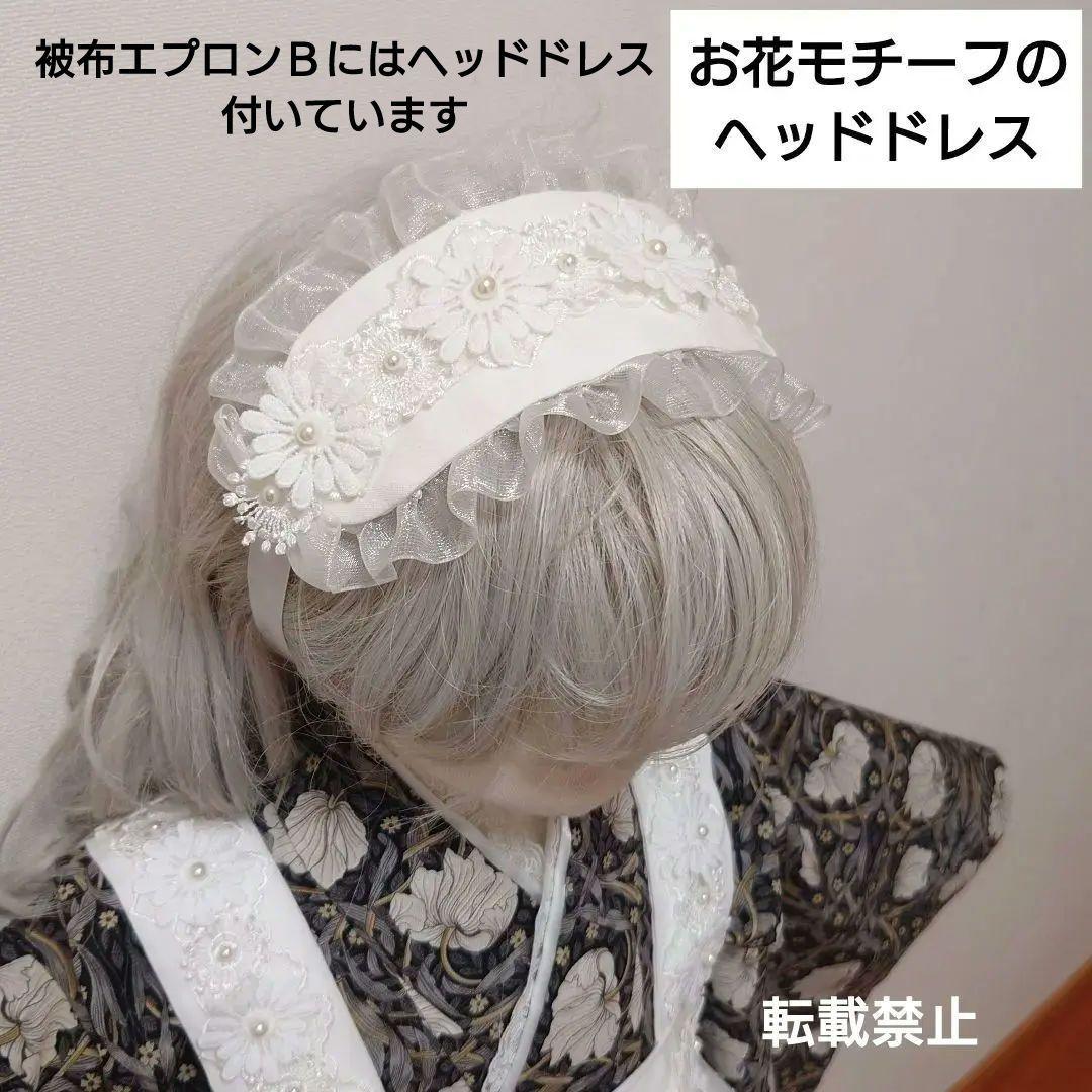 選べる被布　レースたっぷり被布or被布エプロンとピンパネルブラック着物　３歳