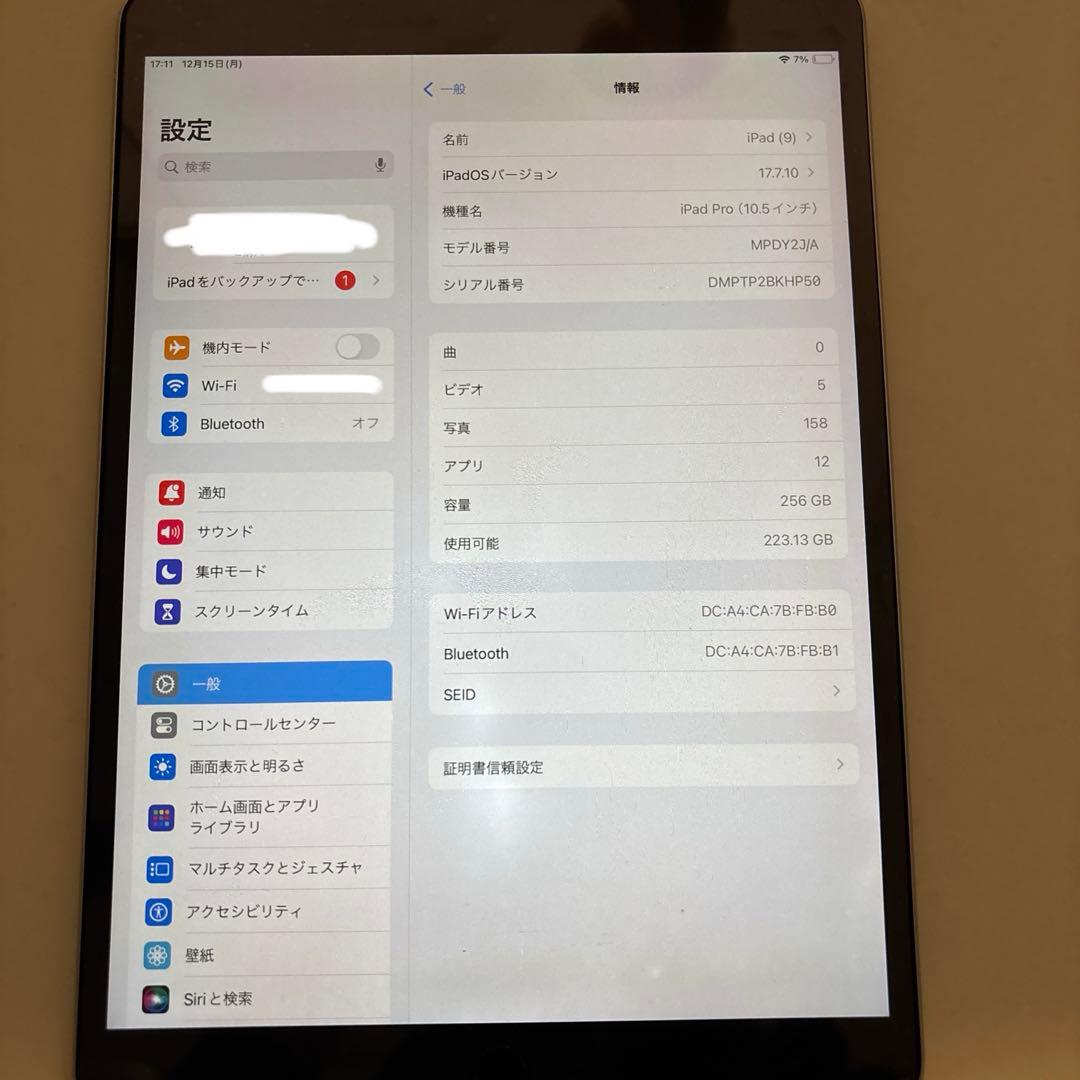 iPad Pro 10.5インチ