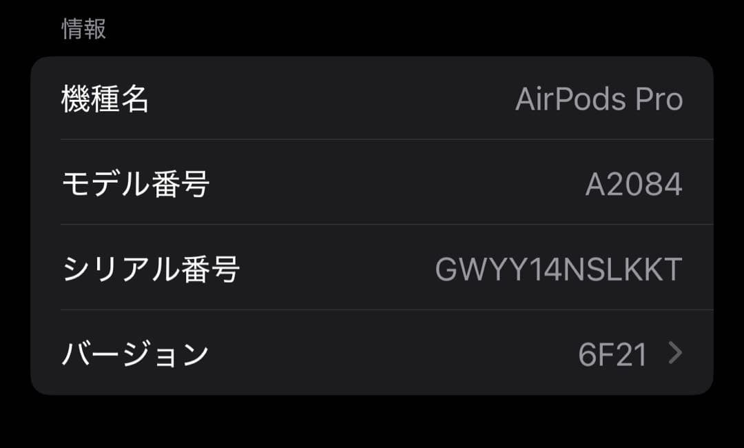 【純正】AirPodsPro(第1世代)2022年交換済み　未使用ケーブル付