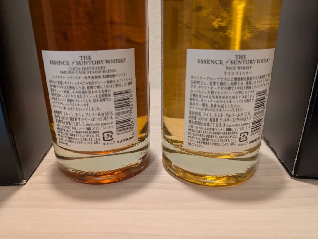 新品 ザエッセンスオブサントリー2020 ライスウイスキー 2本セット