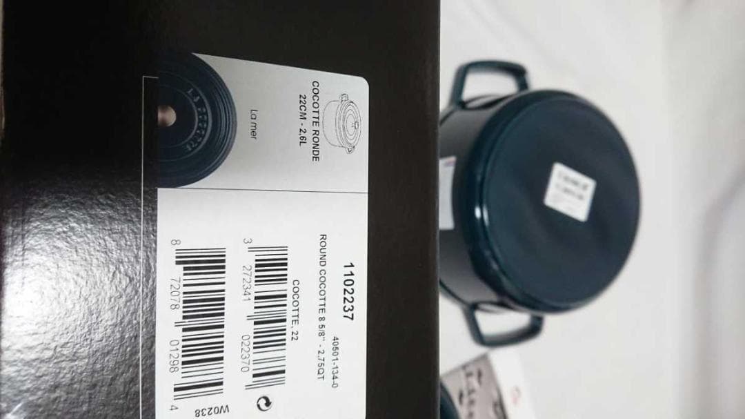 ストウブ ココットラウンド22㎝ラメール